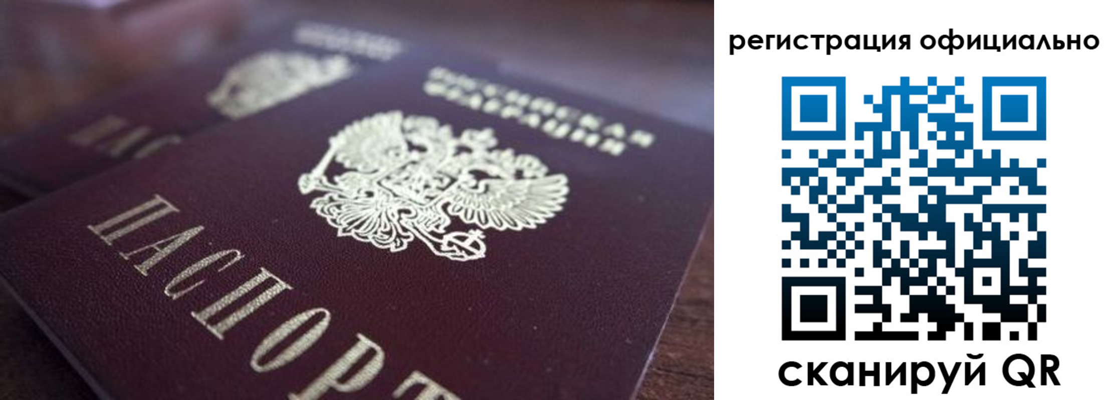 временная регистрация поиск в Миассе