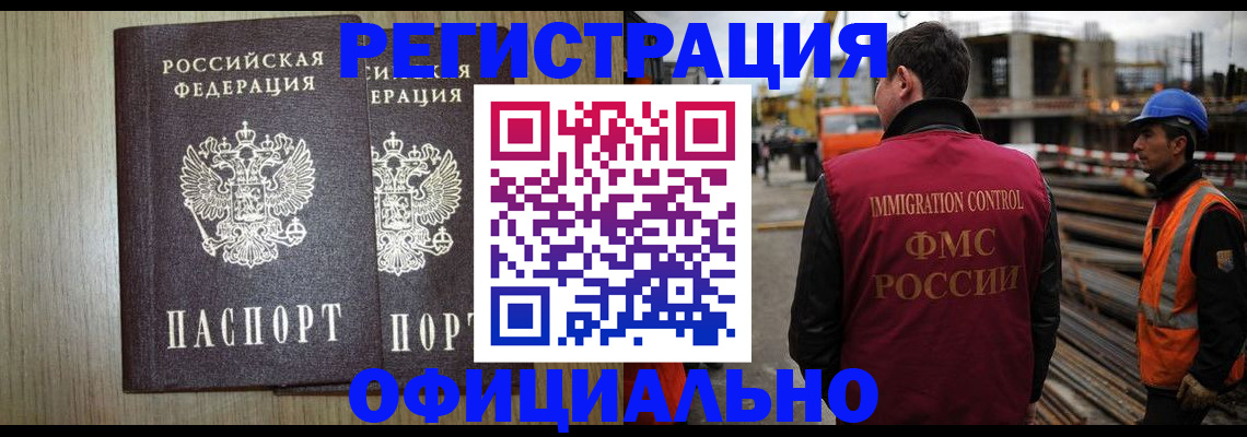 прописка для кредита в Миассе