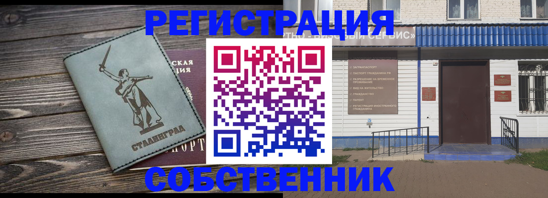 прописка ребенка в Миассе