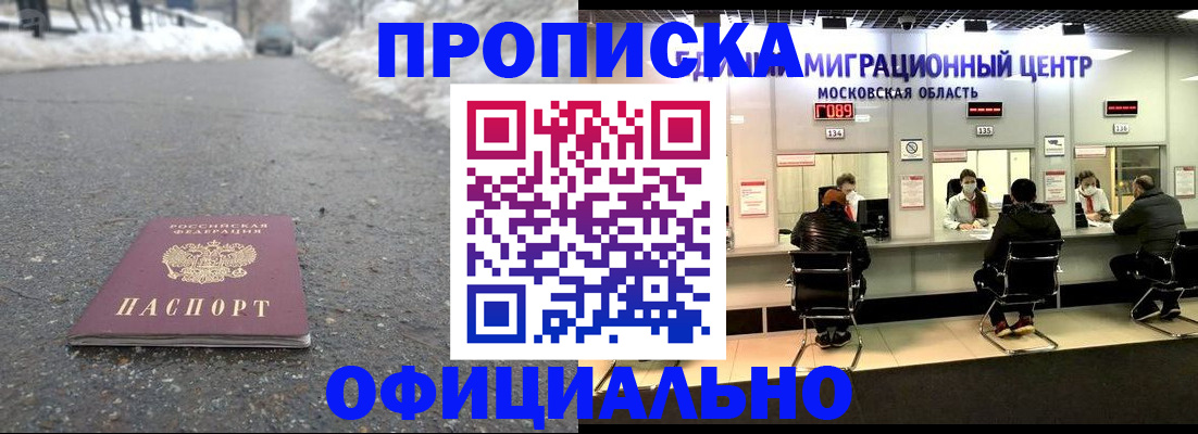 пропишу в квартире в Миассе