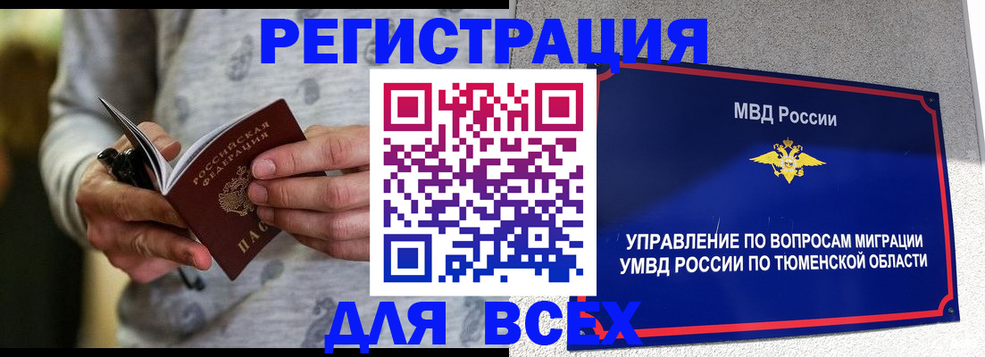 прописка гарантия в Миассе